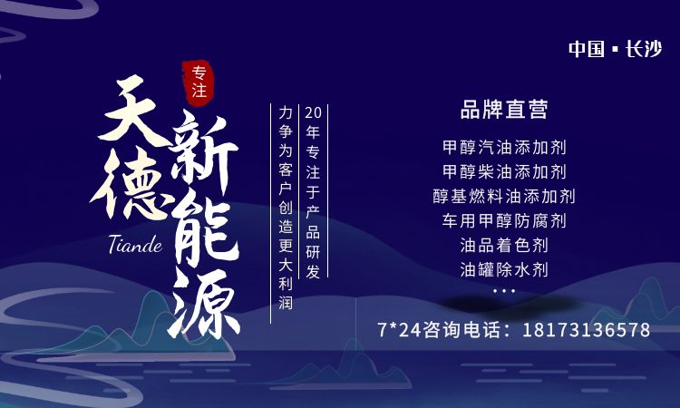 天德新能源長(zhǎng)沙辦事處備貨通知