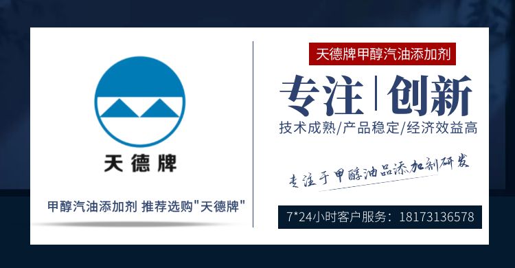 為什么要對(duì)甲醇進(jìn)行改性呢？