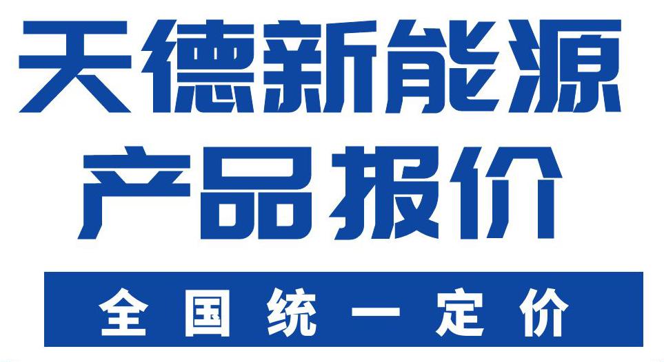 天德牌甲醇汽油添加劑2023最新價(jià)格，全面開(kāi)工發(fā)貨